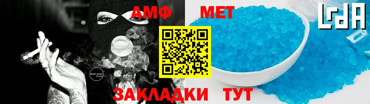 АМФЕТАМИН VHQ Краснокаменск