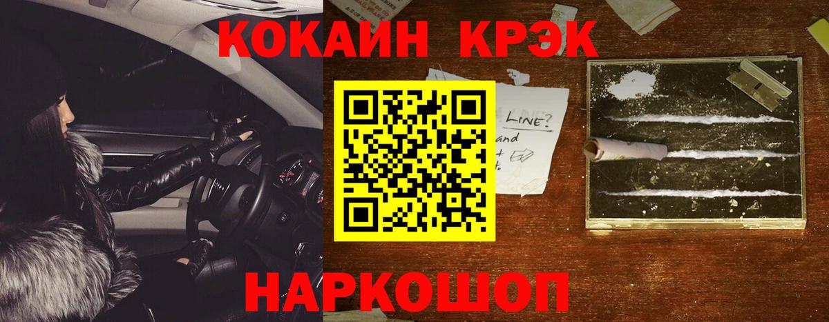 Cocaine 99%  Cocaine  Краснокаменск  Вход с VPN  Cocaine Колумбийский 