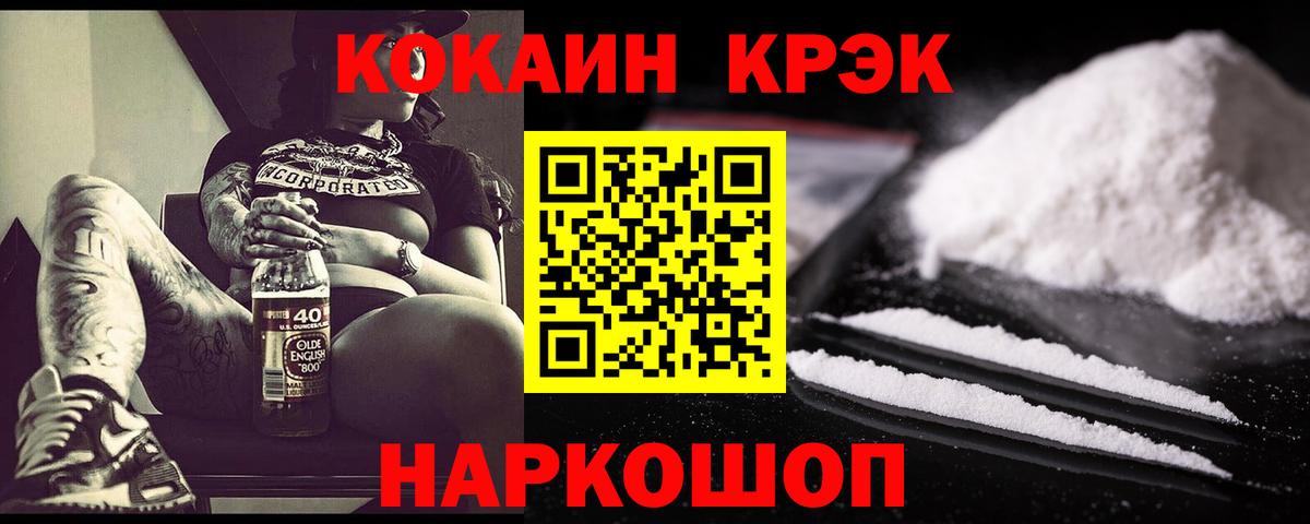 COCAIN 98% Краснокаменск