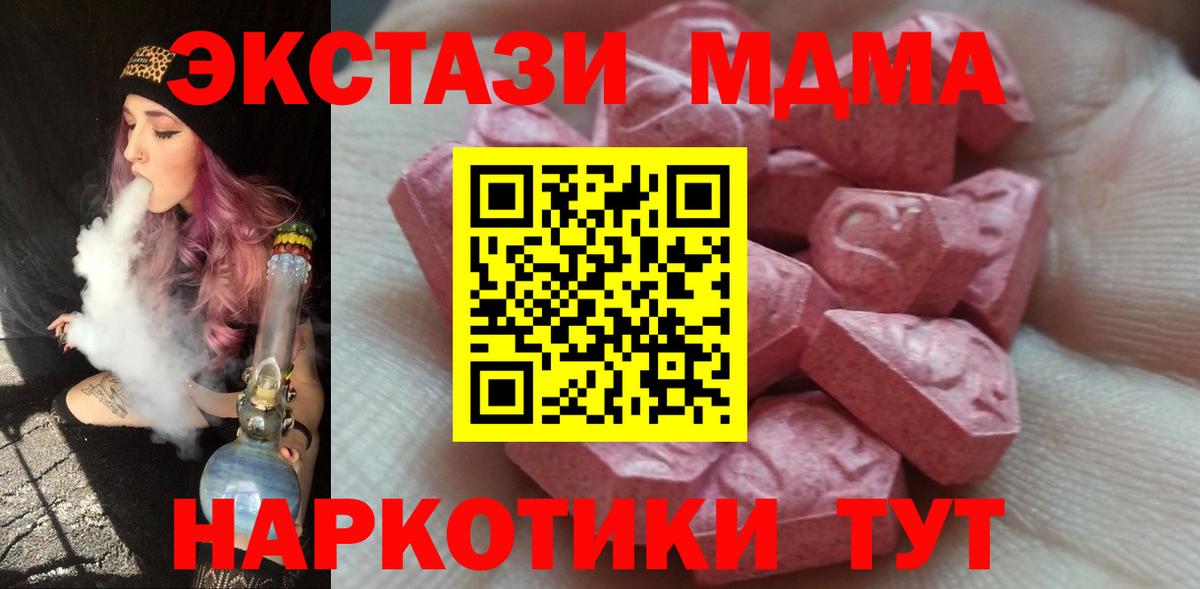 Ecstasy TESLA  Вход с VPN  ЭКСТАЗИ таблы  Краснокаменск 