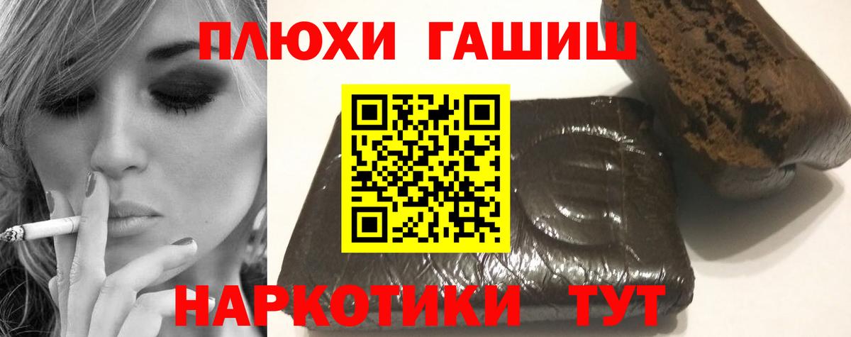 Краснокаменск  ГАШ hashish  купить  сайты  Вход с VPN 