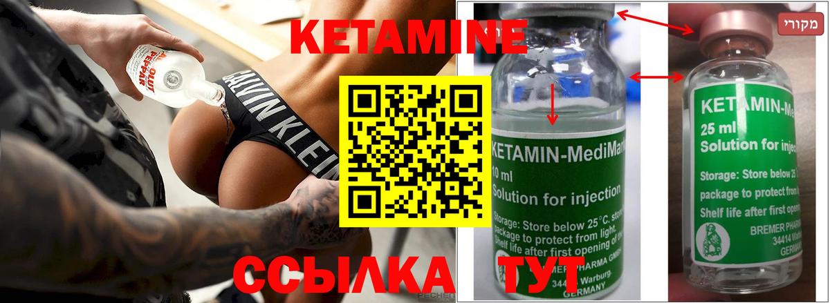блэк спрут ONION  Вход с VPN  Краснокаменск  КЕТАМИН ketamine 