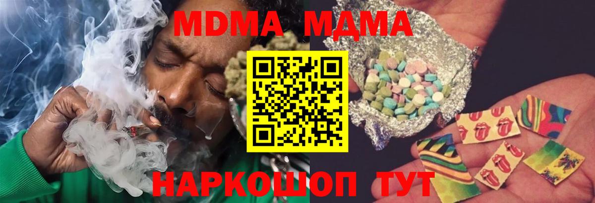 MDMA VHQ  Вход с VPN  МДМА  Краснокаменск 