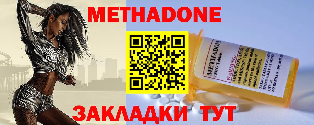 МЕТАДОН мёд  Вход с VPN  Краснокаменск 
