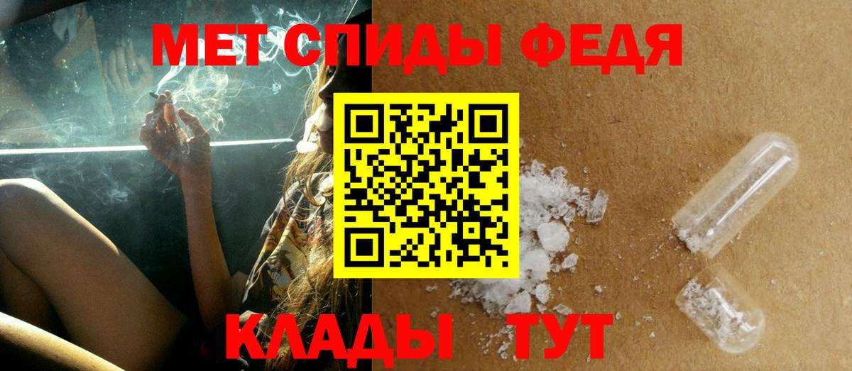 МЕТАМФЕТАМИН пудра  Вход с VPN  МЕТАМФЕТАМИН пудра  Краснокаменск 