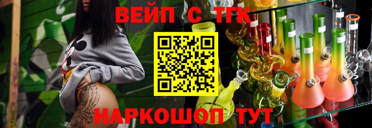 Дистиллят ТГК Wax  Вход с VPN  Дистиллят ТГК гашишное масло  Краснокаменск 