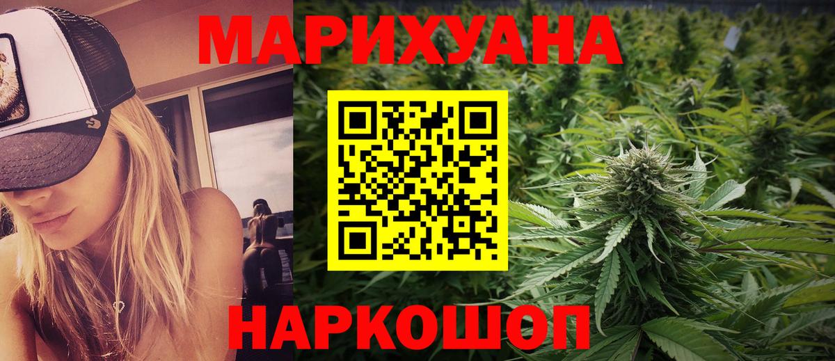 Краснокаменск  Конопля марихуана  Канабис планчик  Шишки марихуана сатива  Вход с VPN 